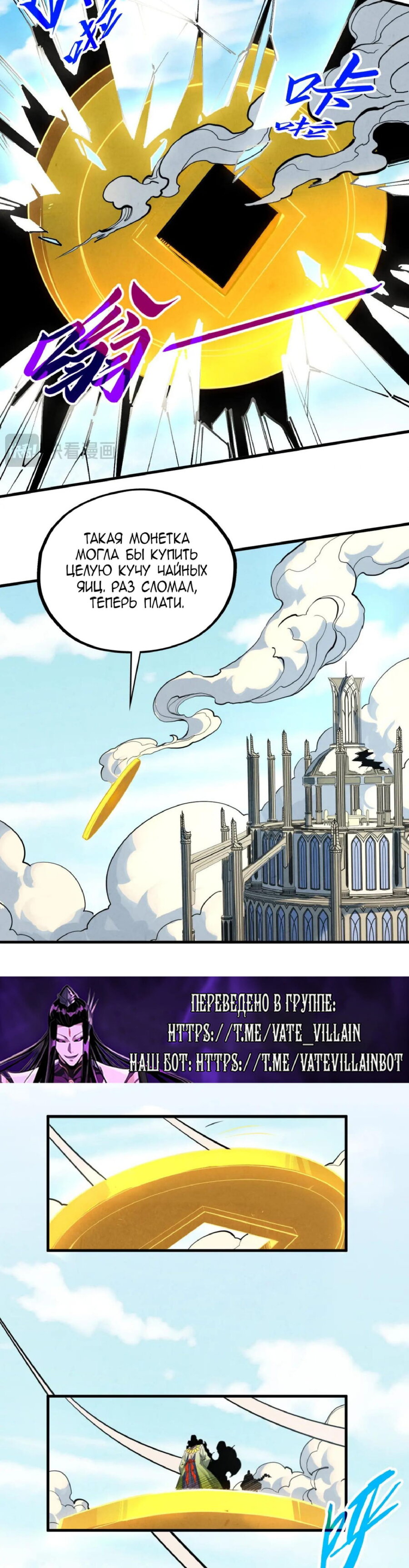 Read Сильнейший во все времена RU Manga Online