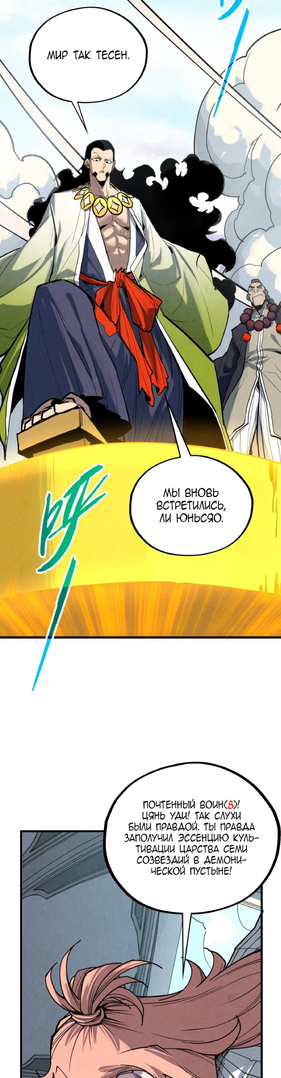 Read Сильнейший во все времена RU Manga Online