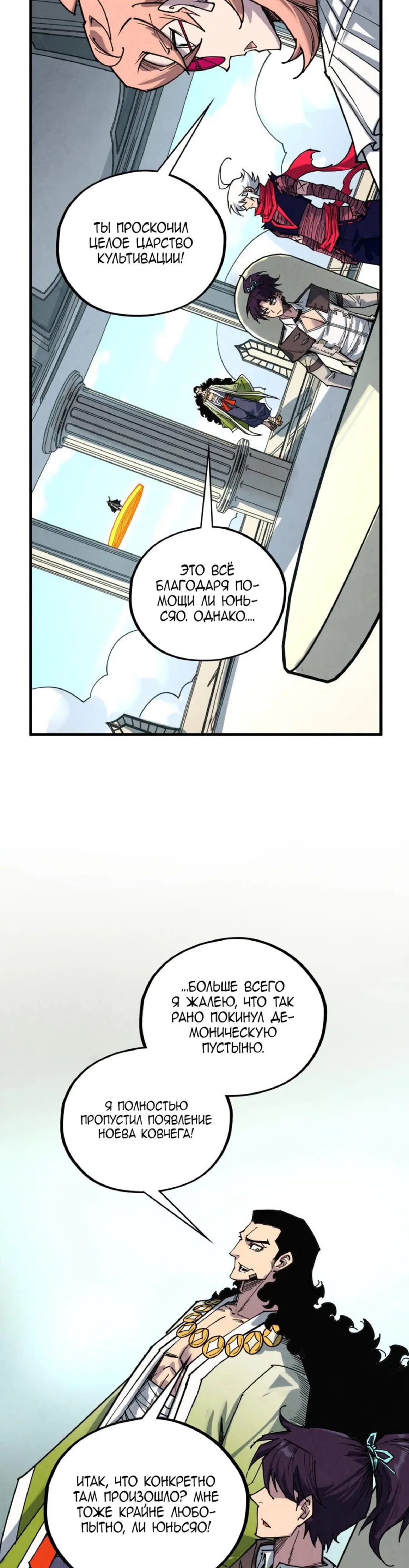 Read Сильнейший во все времена RU Manga Online