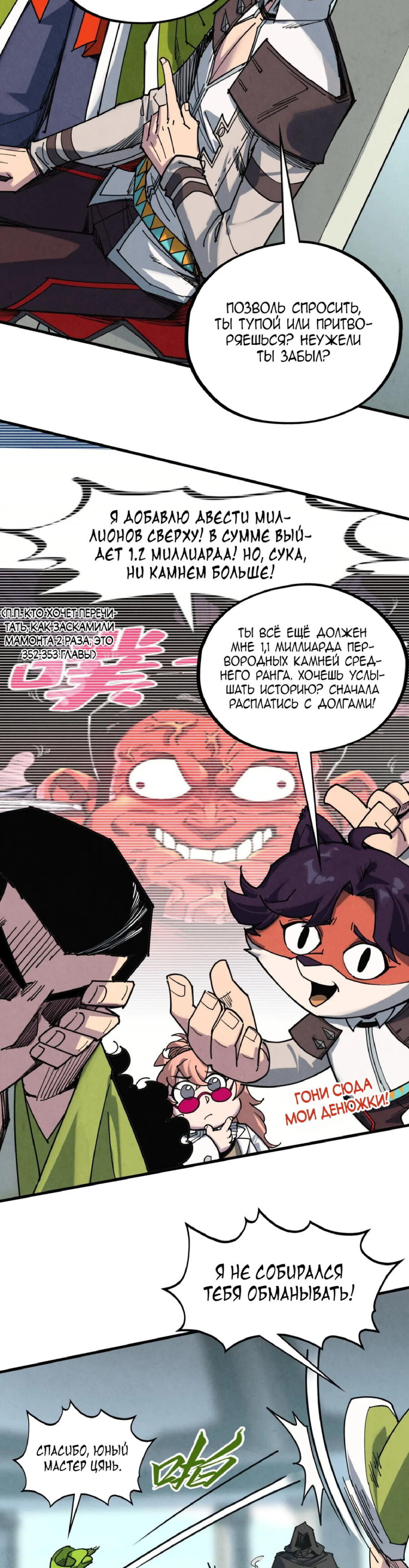 Read Сильнейший во все времена RU Manga Online