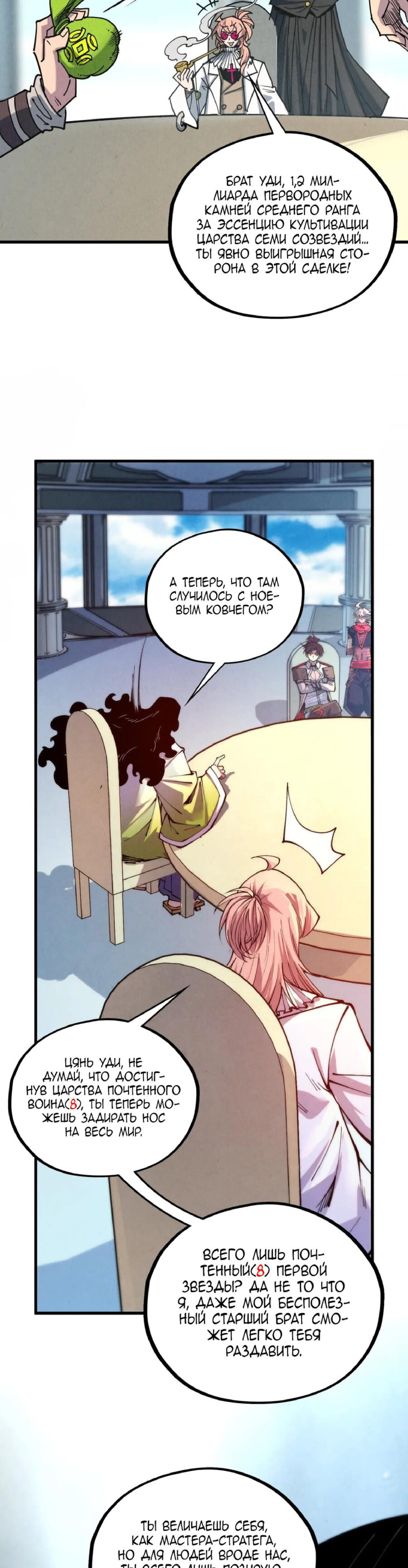 Read Сильнейший во все времена RU Manga Online