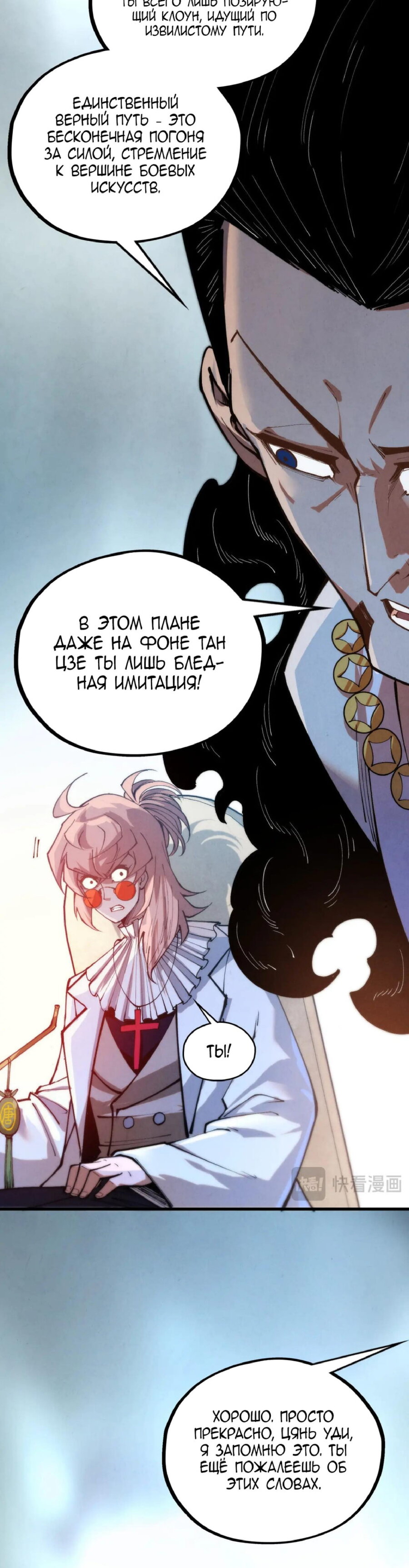 Read Сильнейший во все времена RU Manga Online