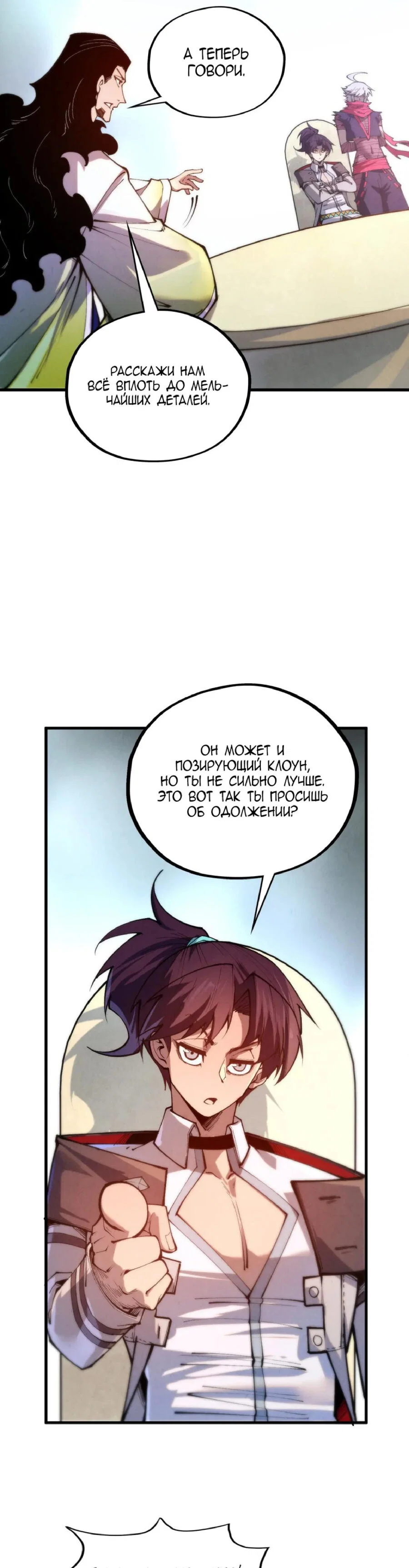 Read Сильнейший во все времена RU Manga Online