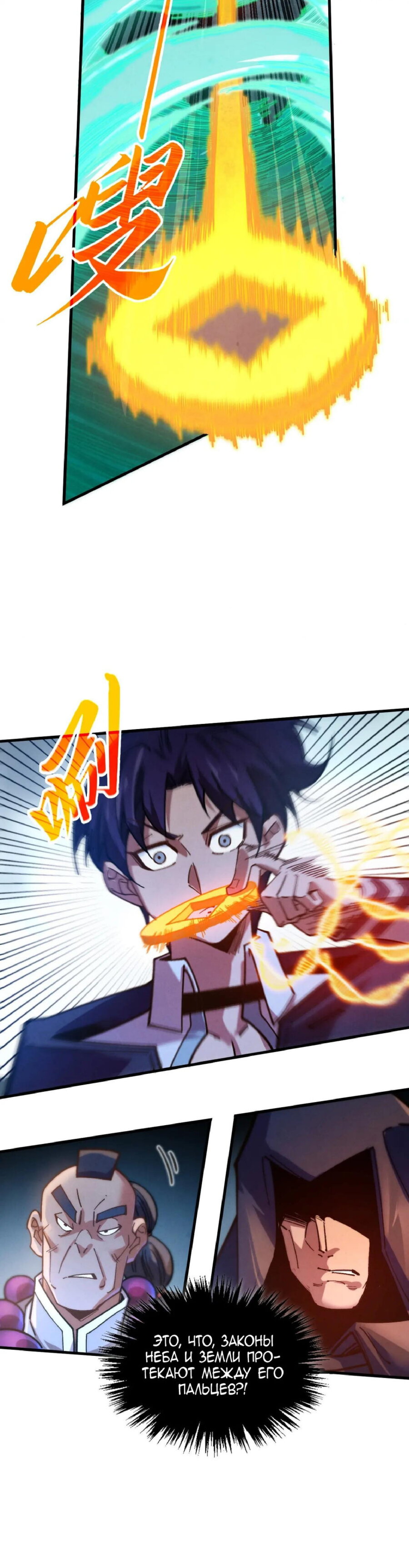 Read Сильнейший во все времена RU Manga Online