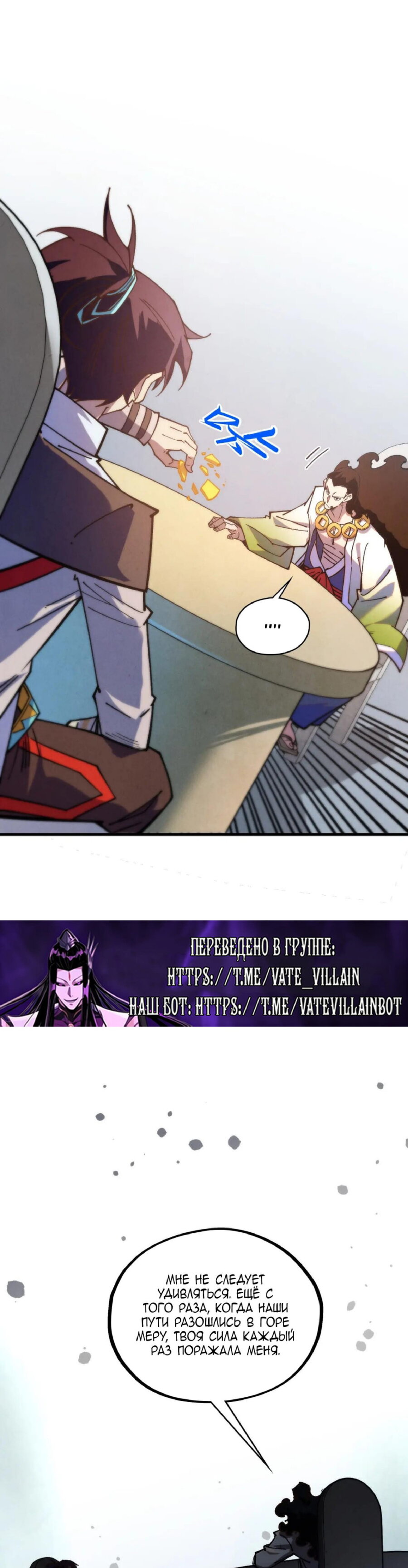 Read Сильнейший во все времена RU Manga Online