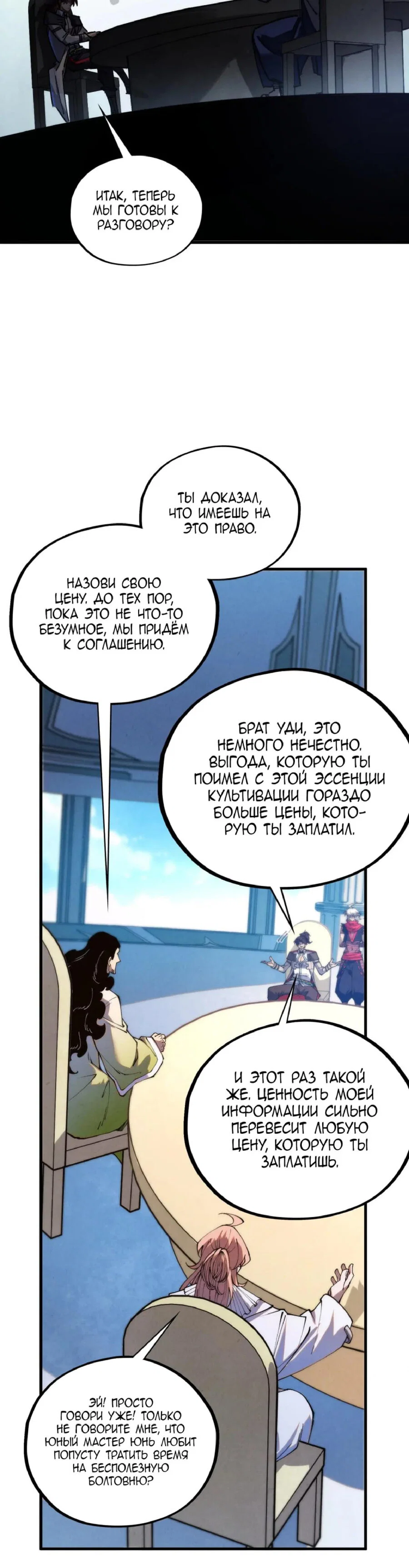 Read Сильнейший во все времена RU Manga Online