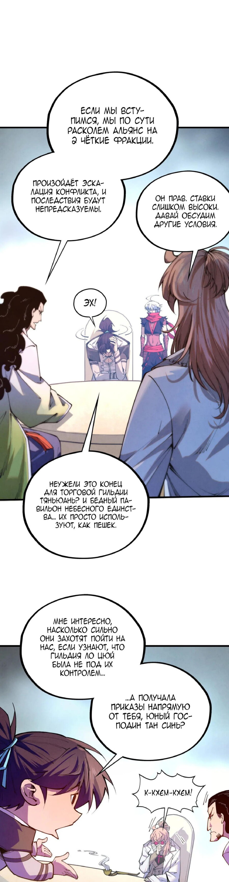 Read Сильнейший во все времена RU Manga Online