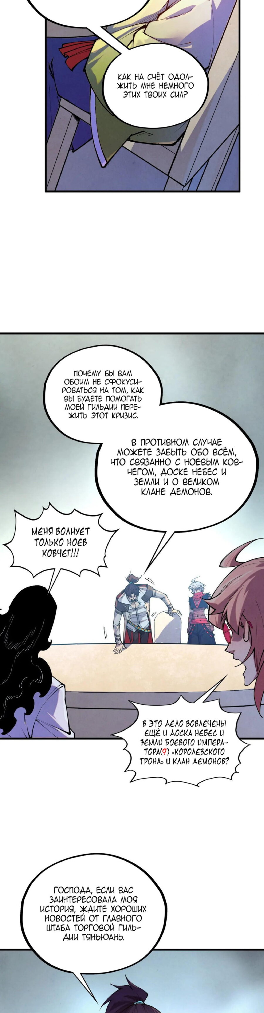 Read Сильнейший во все времена RU Manga Online