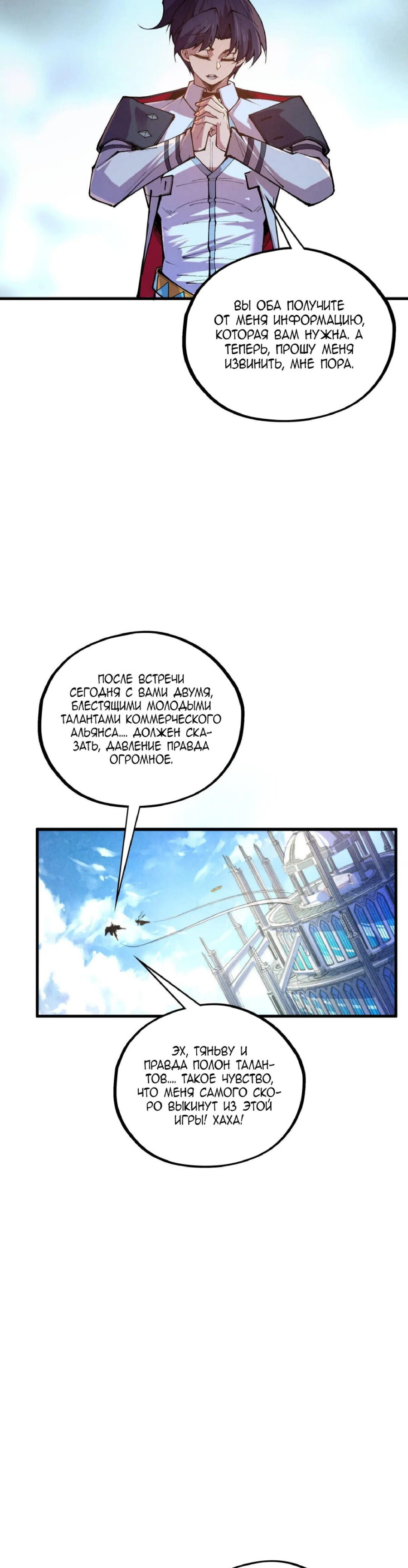 Read Сильнейший во все времена RU Manga Online