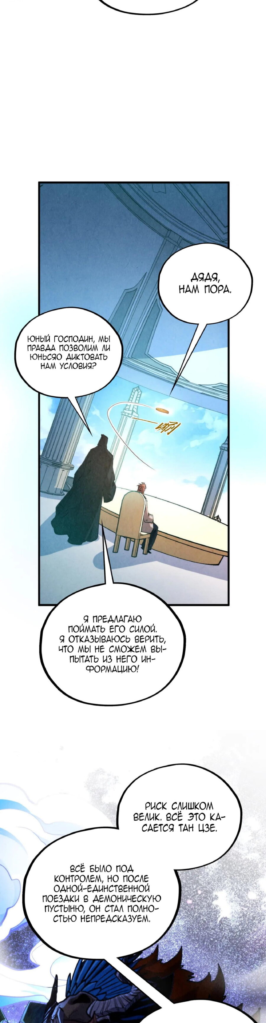 Read Сильнейший во все времена RU Manga Online