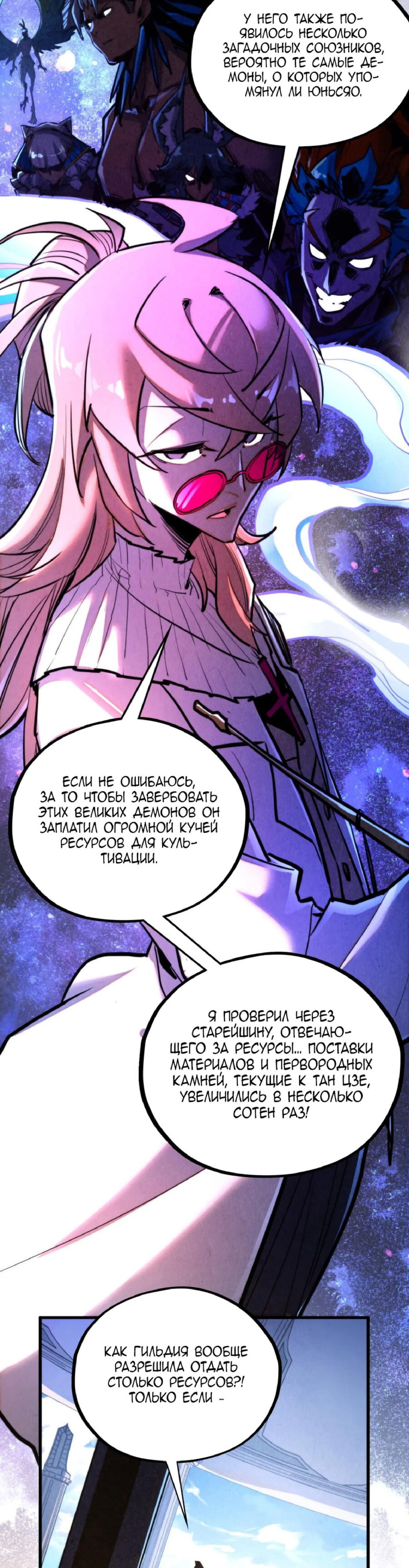 Read Сильнейший во все времена RU Manga Online