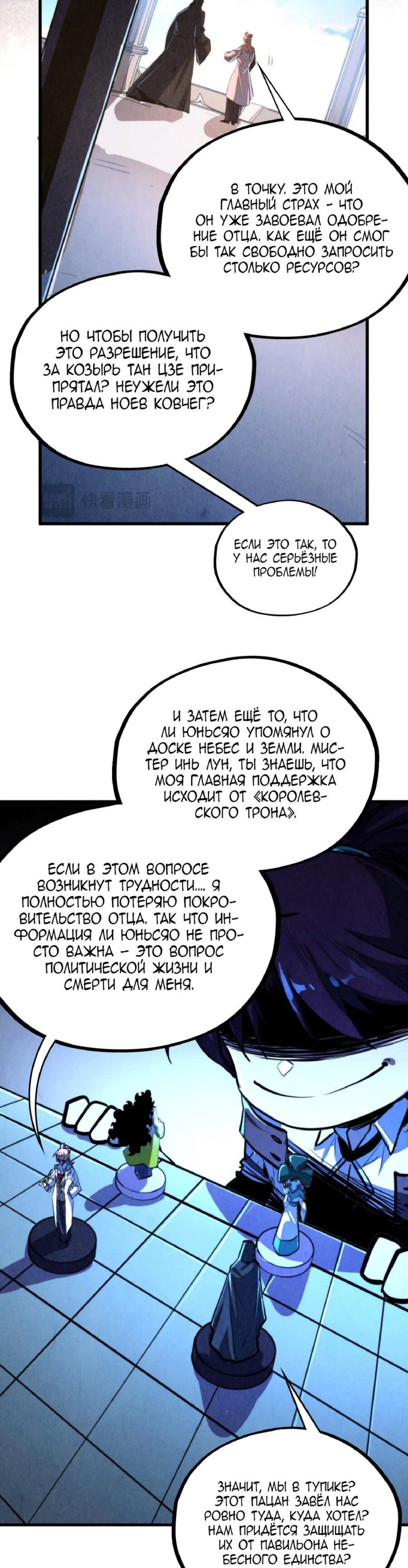 Read Сильнейший во все времена RU Manga Online