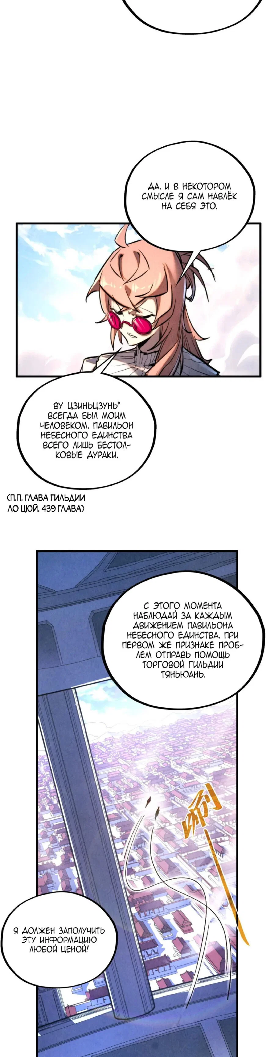 Read Сильнейший во все времена RU Manga Online