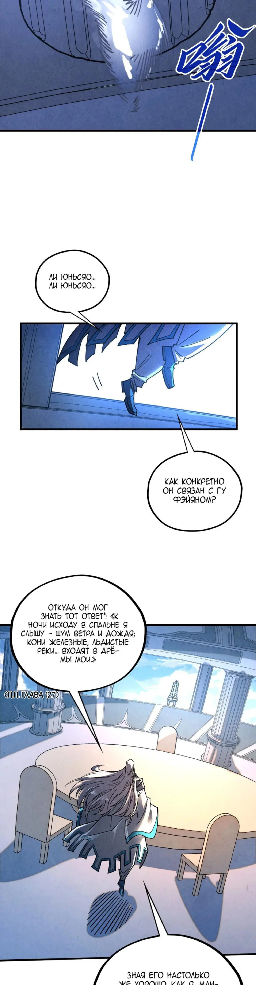 Read Сильнейший во все времена RU Manga Online