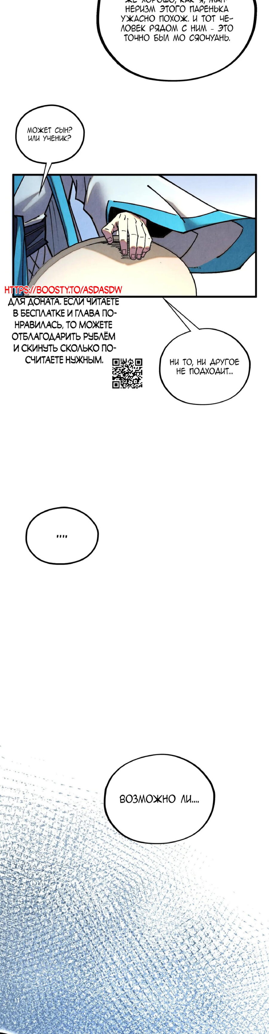 Read Сильнейший во все времена RU Manga Online