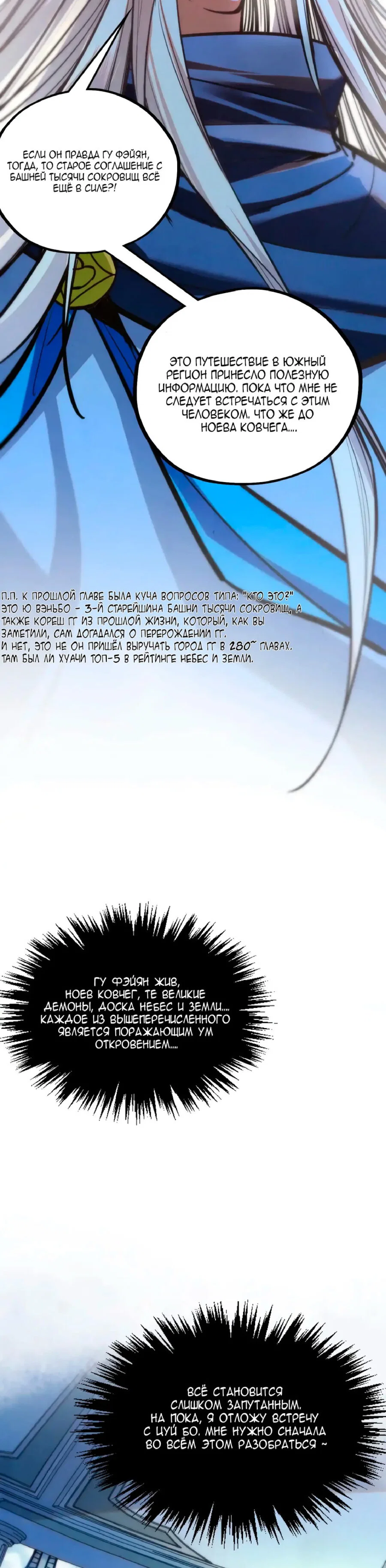Read Сильнейший во все времена RU Manga Online