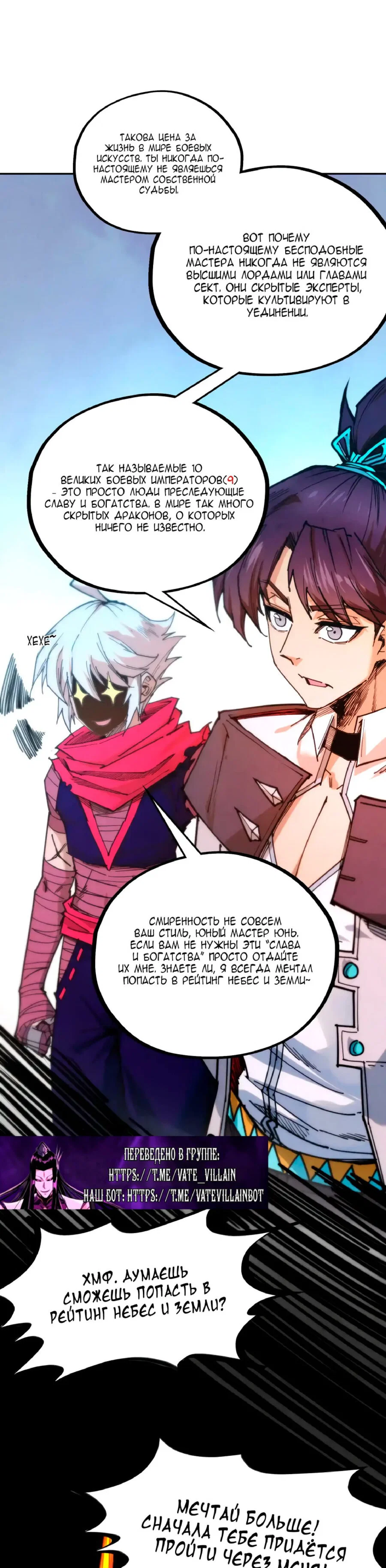Read Сильнейший во все времена RU Manga Online