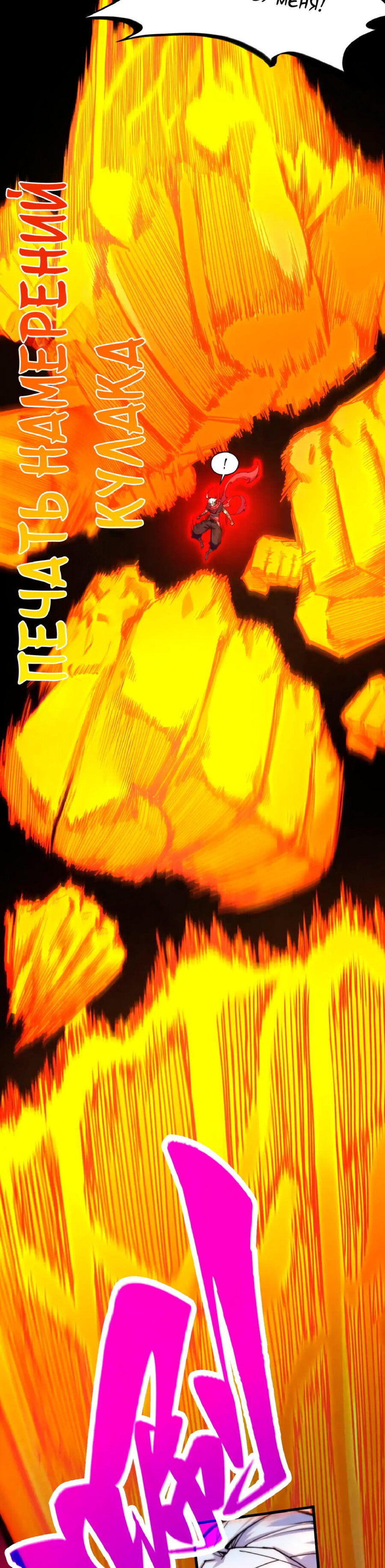 Read Сильнейший во все времена RU Manga Online