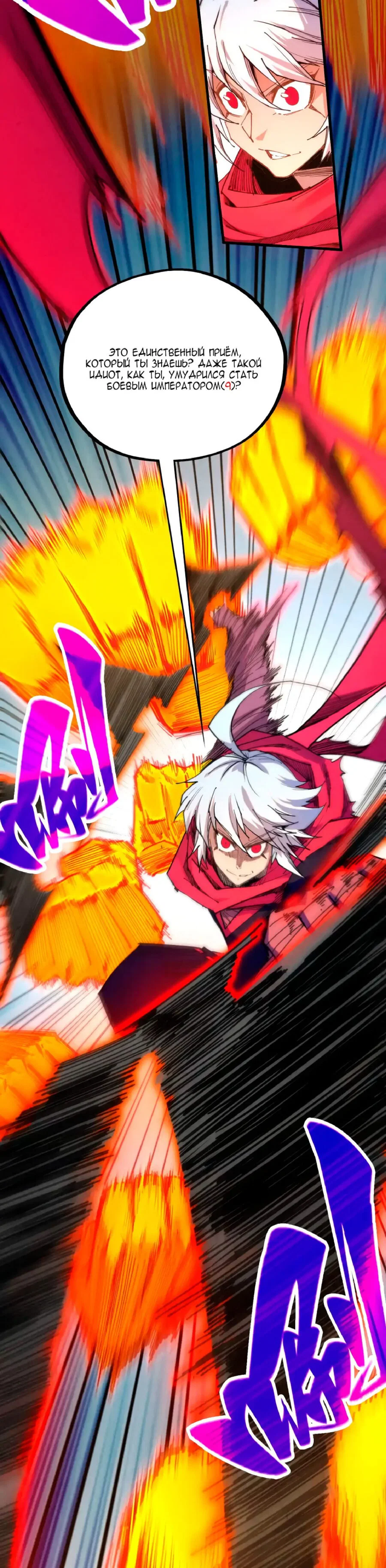 Read Сильнейший во все времена RU Manga Online