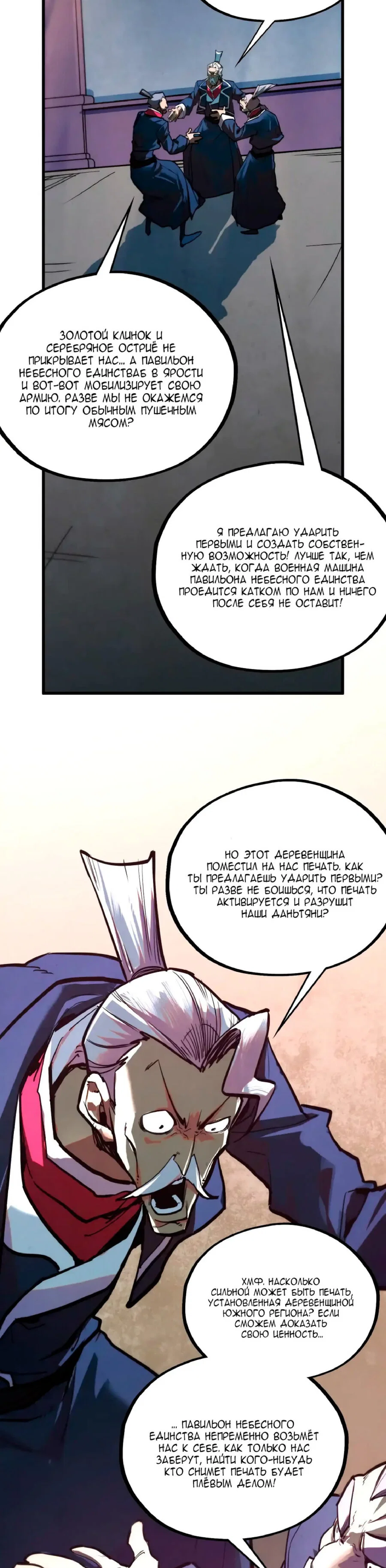 Read Сильнейший во все времена RU Manga Online