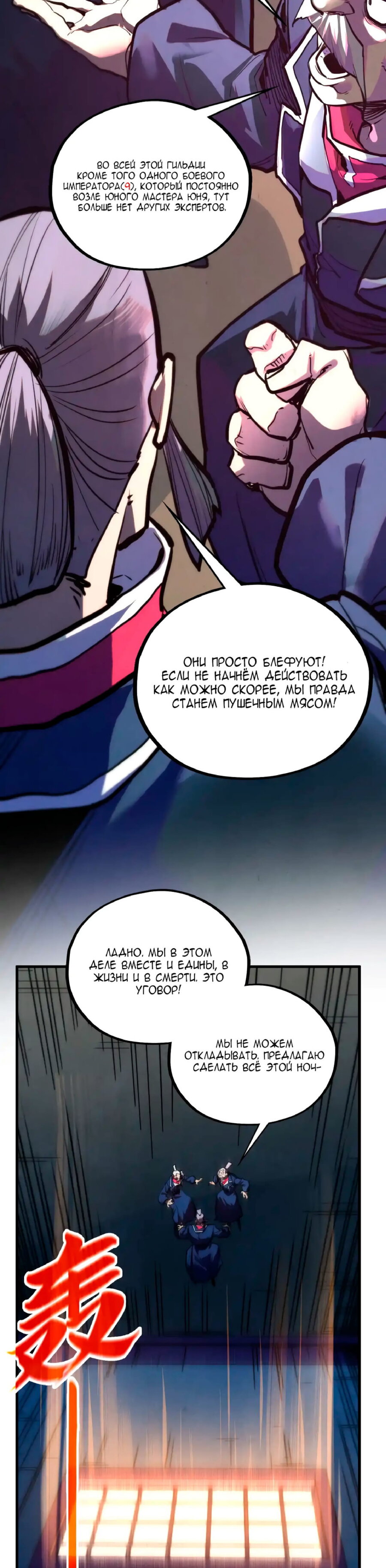 Read Сильнейший во все времена RU Manga Online