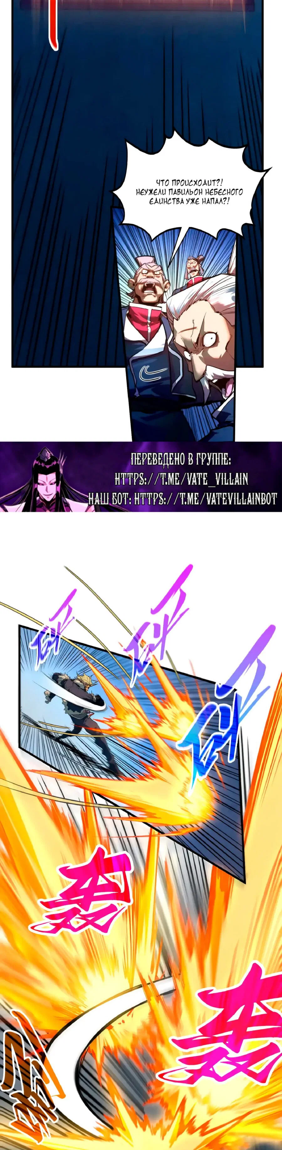 Read Сильнейший во все времена RU Manga Online
