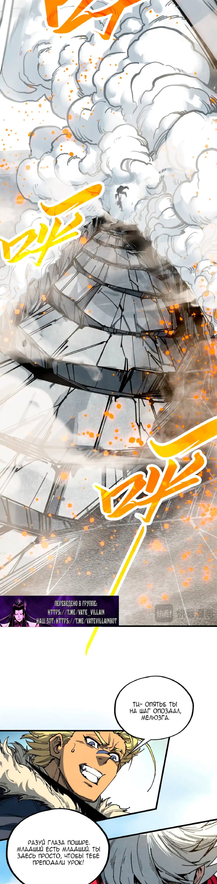 Read Сильнейший во все времена RU Manga Online