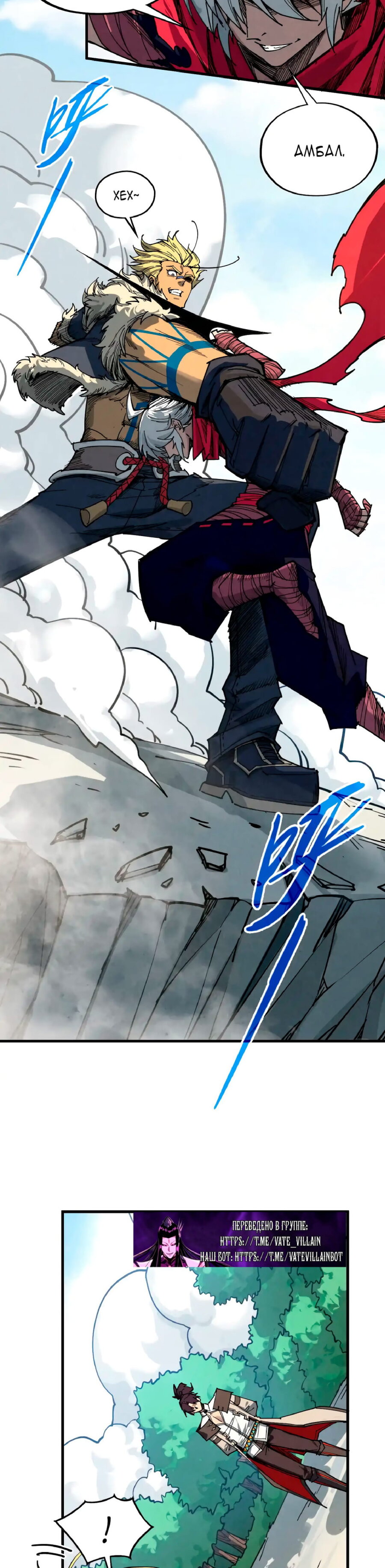 Read Сильнейший во все времена RU Manga Online