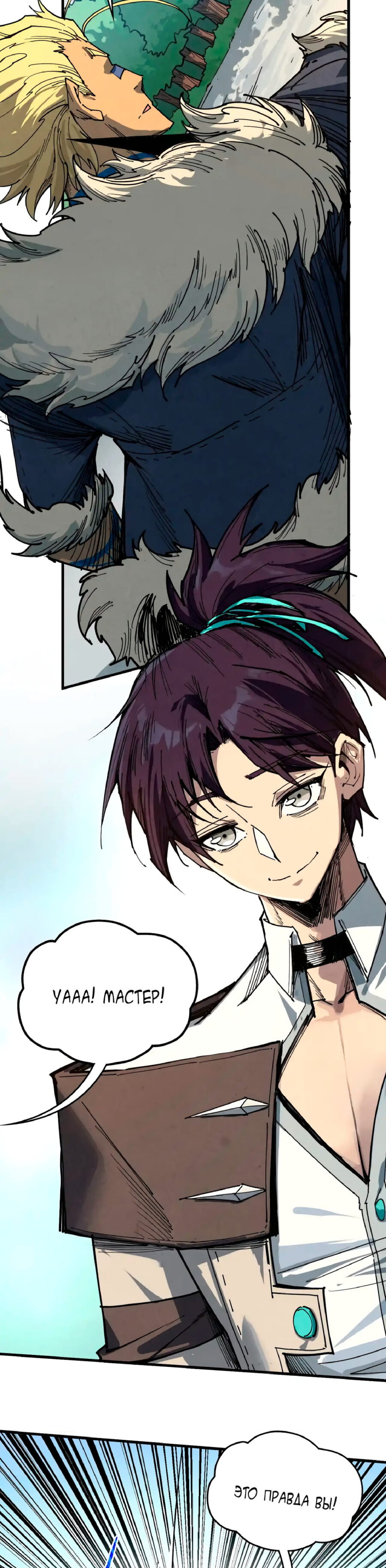 Read Сильнейший во все времена RU Manga Online