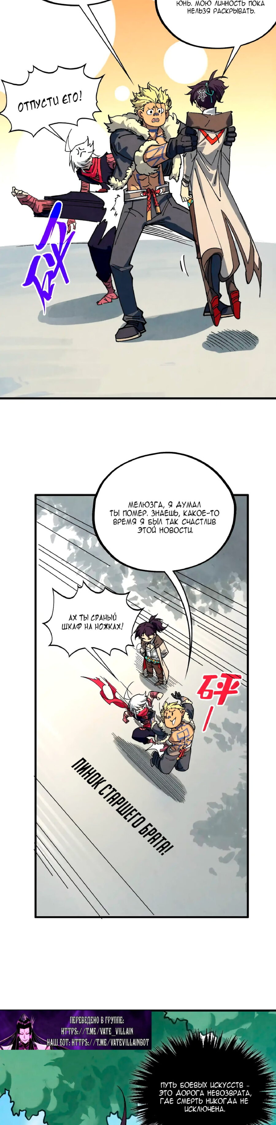 Read Сильнейший во все времена RU Manga Online