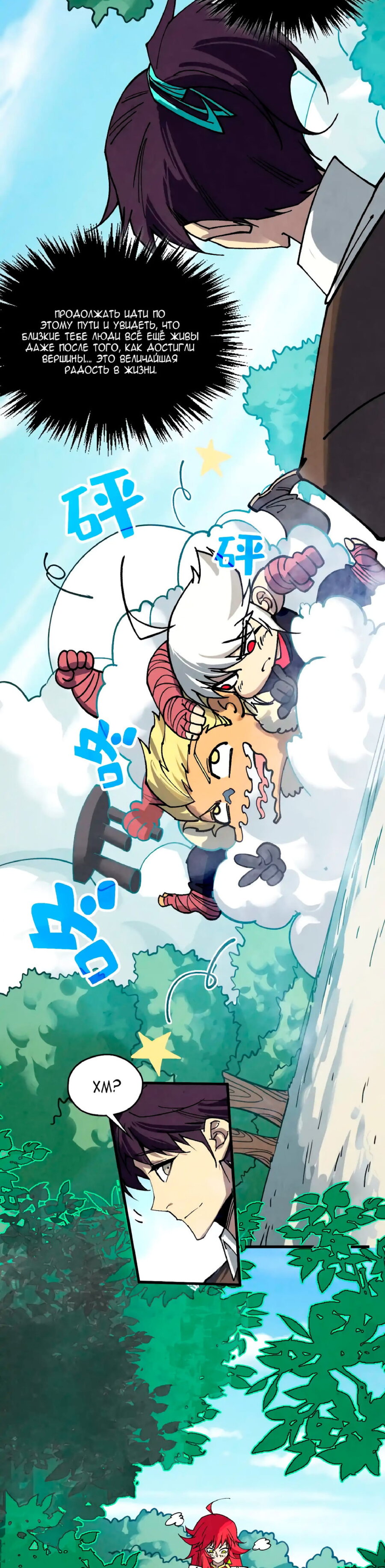 Read Сильнейший во все времена RU Manga Online