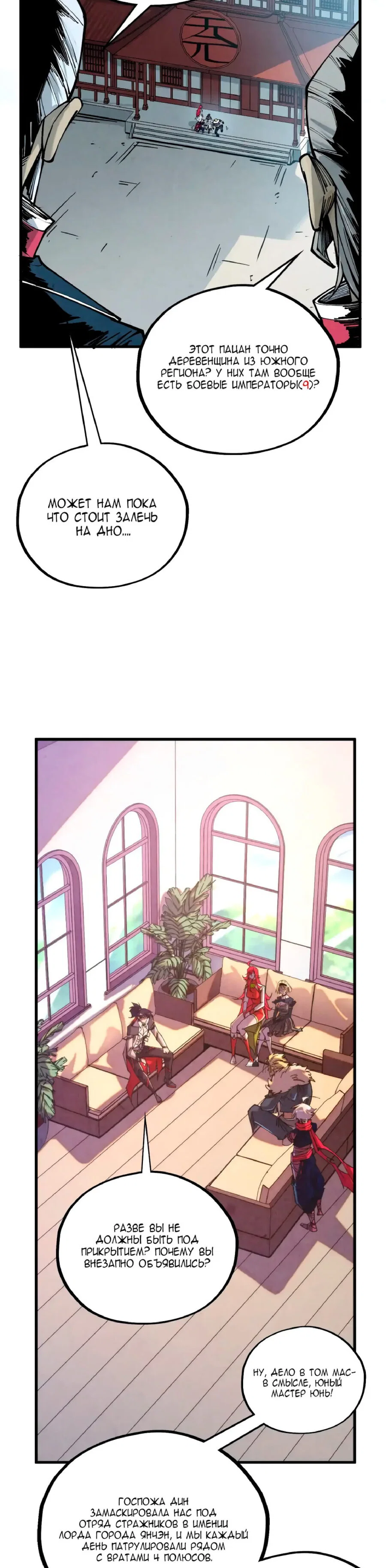 Read Сильнейший во все времена RU Manga Online