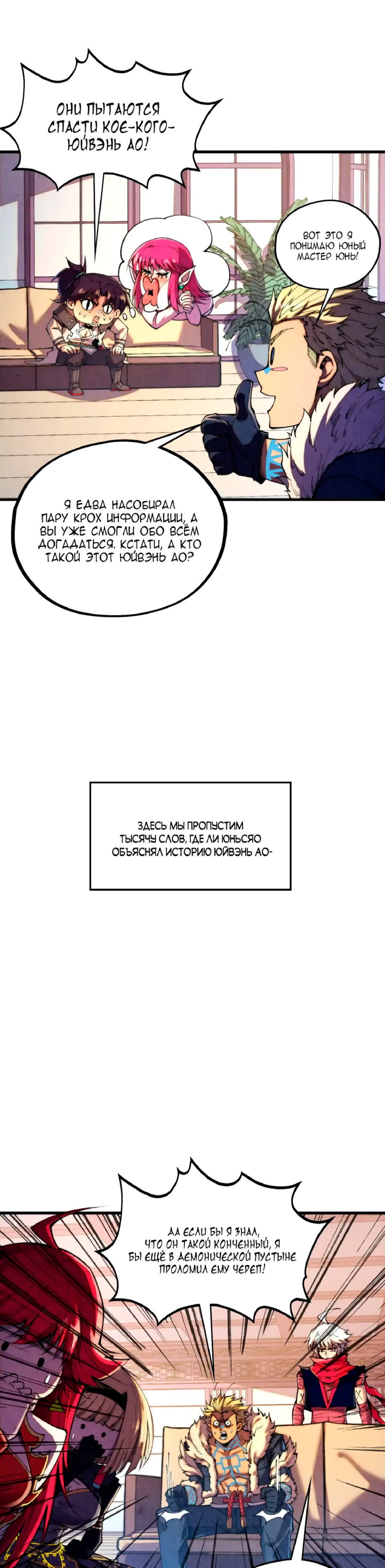 Read Сильнейший во все времена RU Manga Online