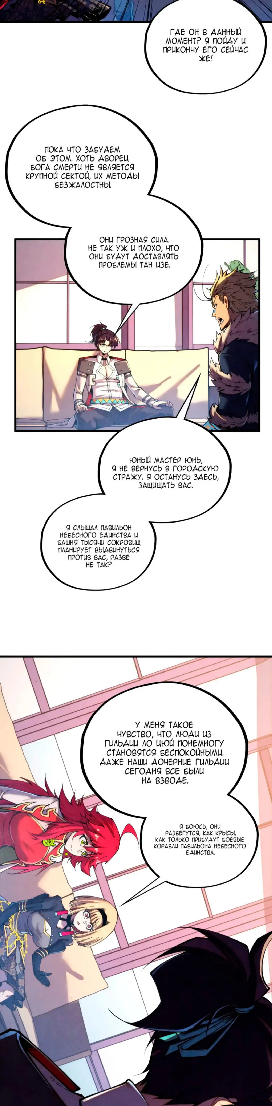 Read Сильнейший во все времена RU Manga Online