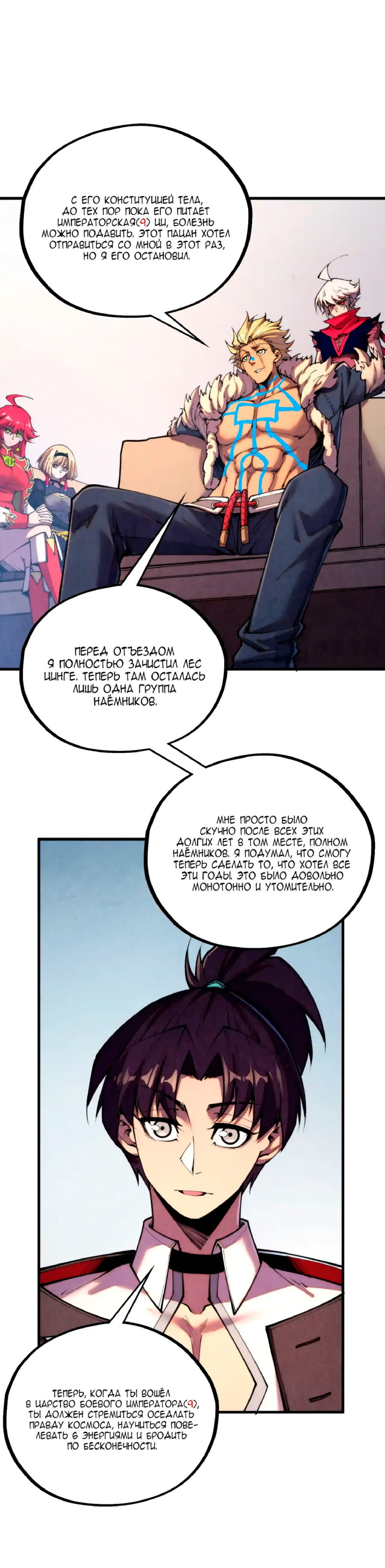 Read Сильнейший во все времена RU Manga Online