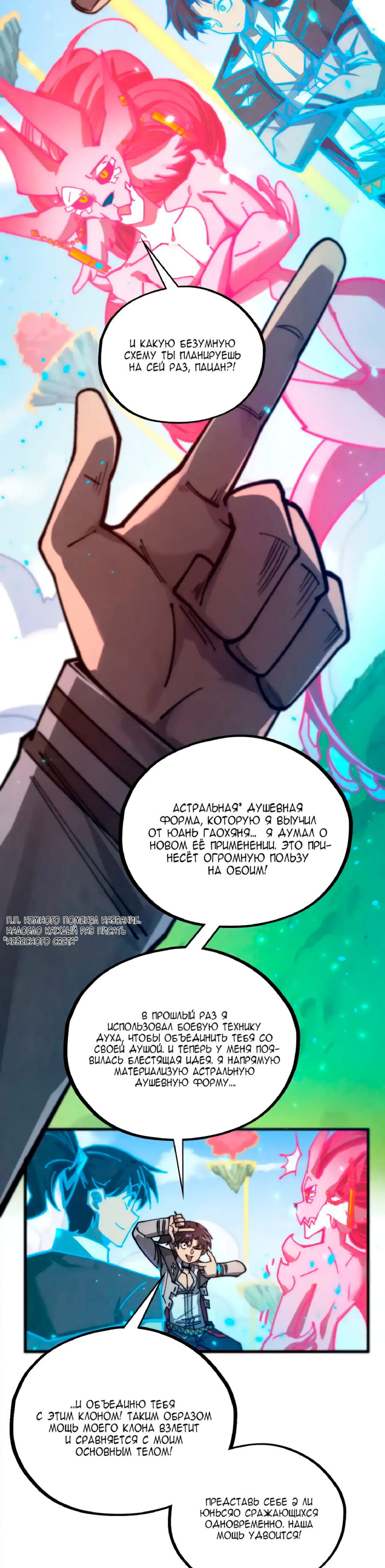 Read Сильнейший во все времена RU Manga Online