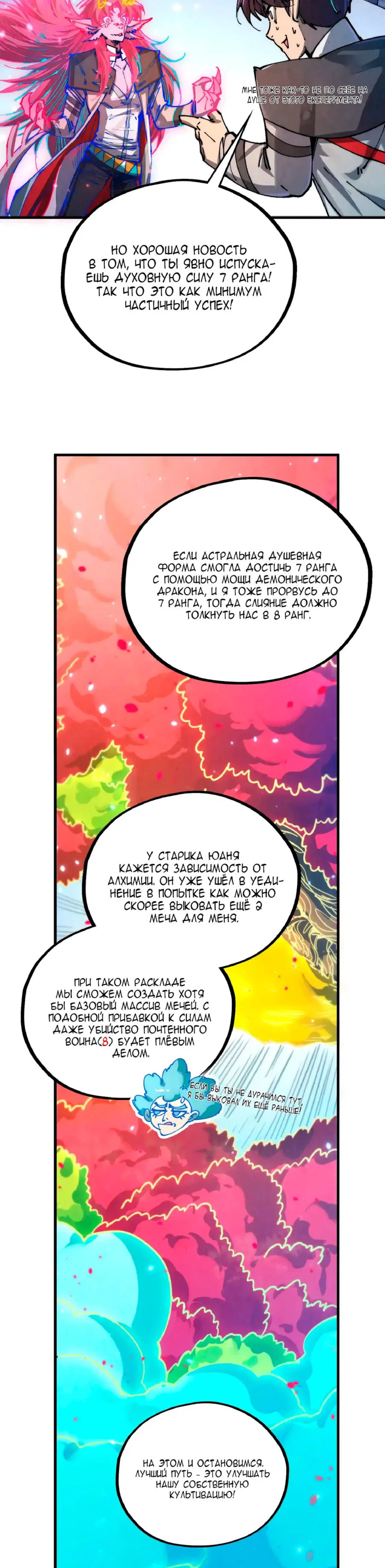 Read Сильнейший во все времена RU Manga Online