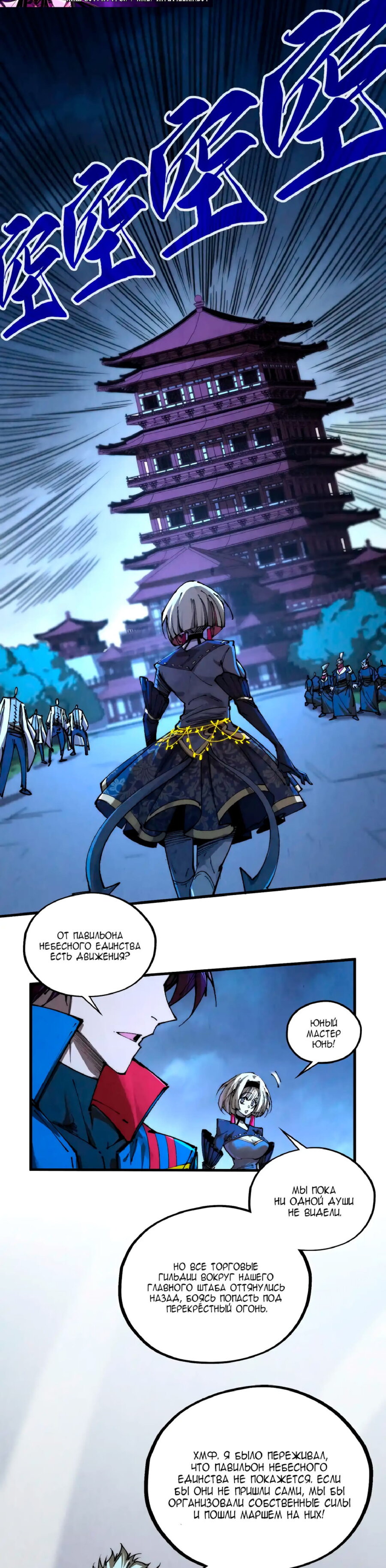 Read Сильнейший во все времена RU Manga Online