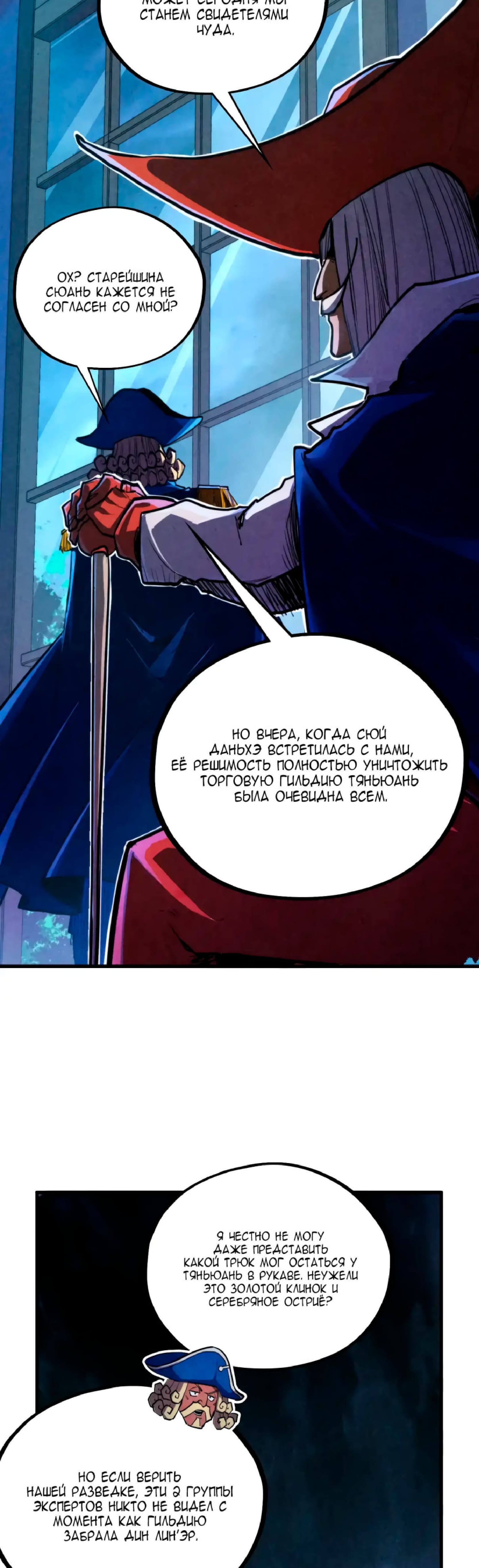 Read Сильнейший во все времена RU Manga Online