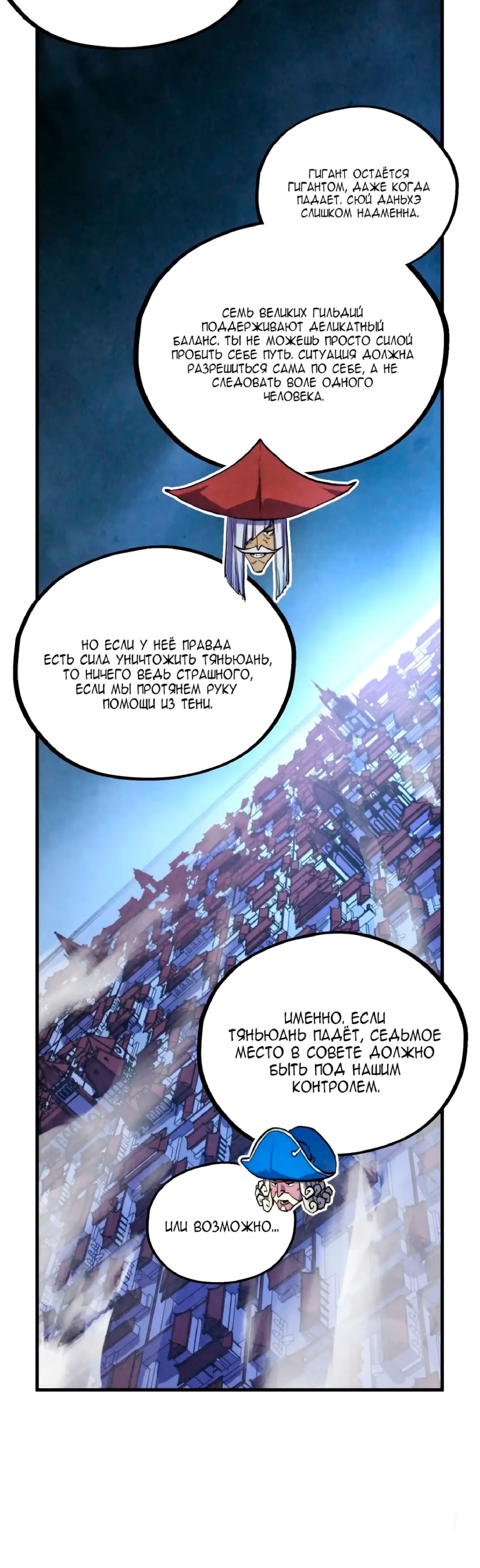 Read Сильнейший во все времена RU Manga Online