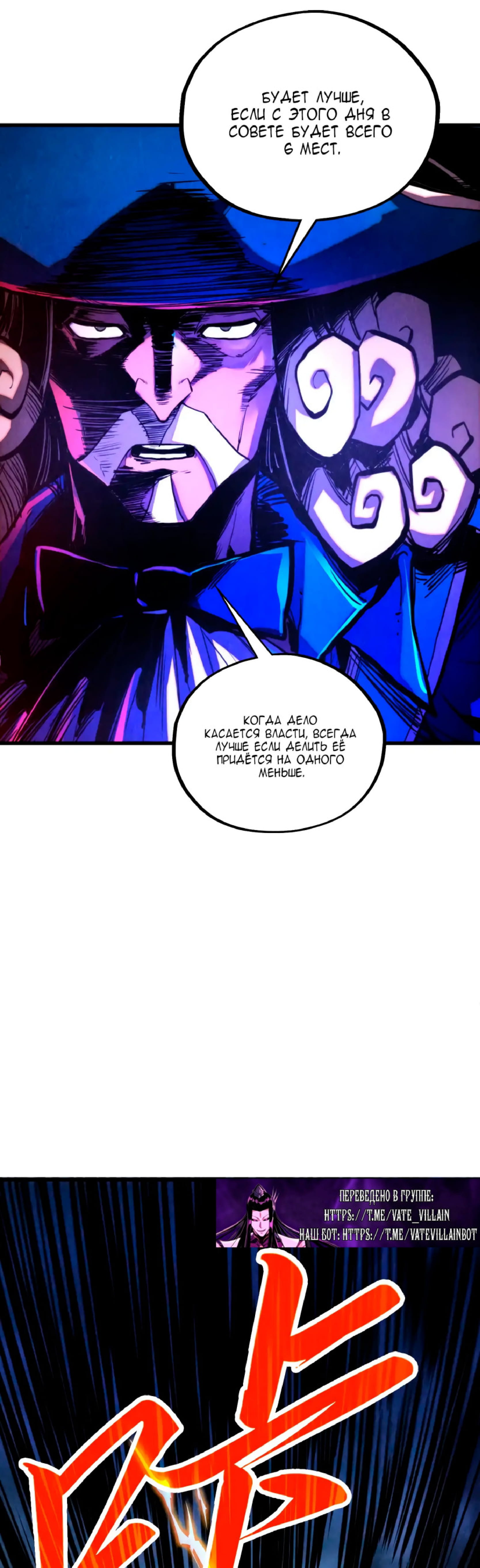 Read Сильнейший во все времена RU Manga Online