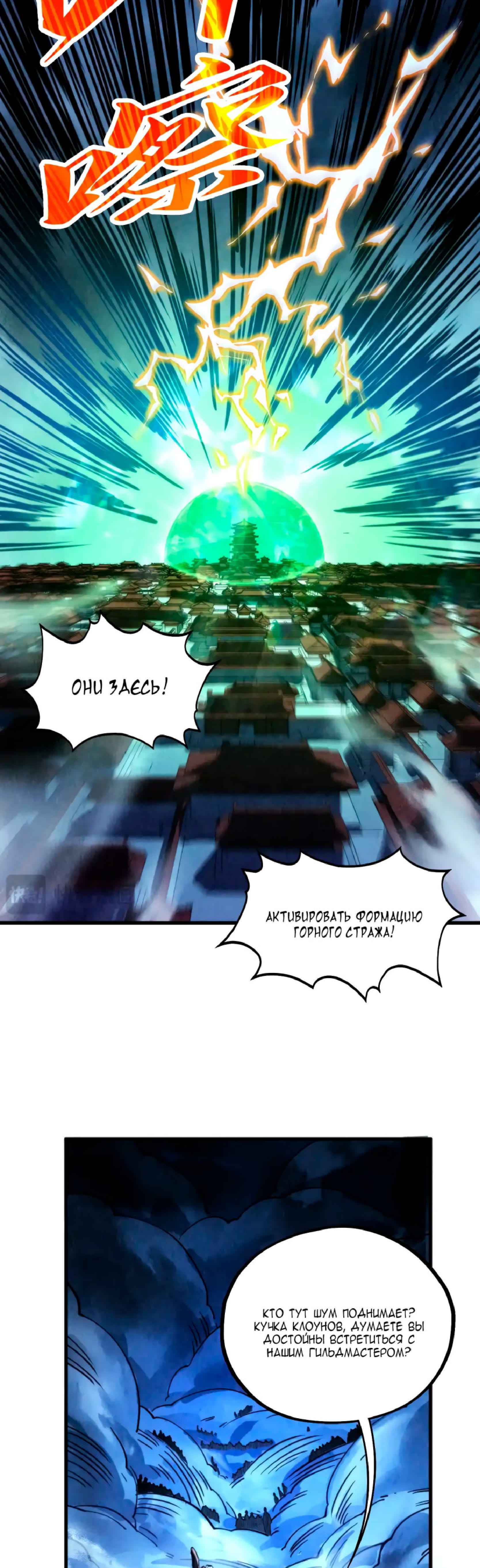 Read Сильнейший во все времена RU Manga Online