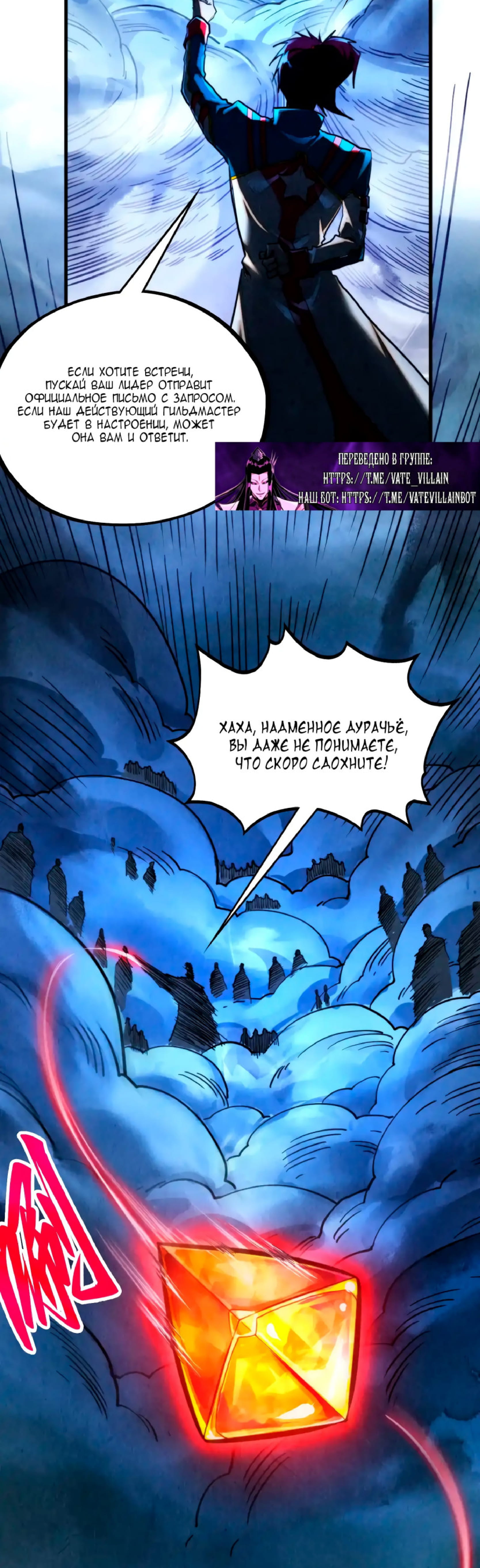 Read Сильнейший во все времена RU Manga Online