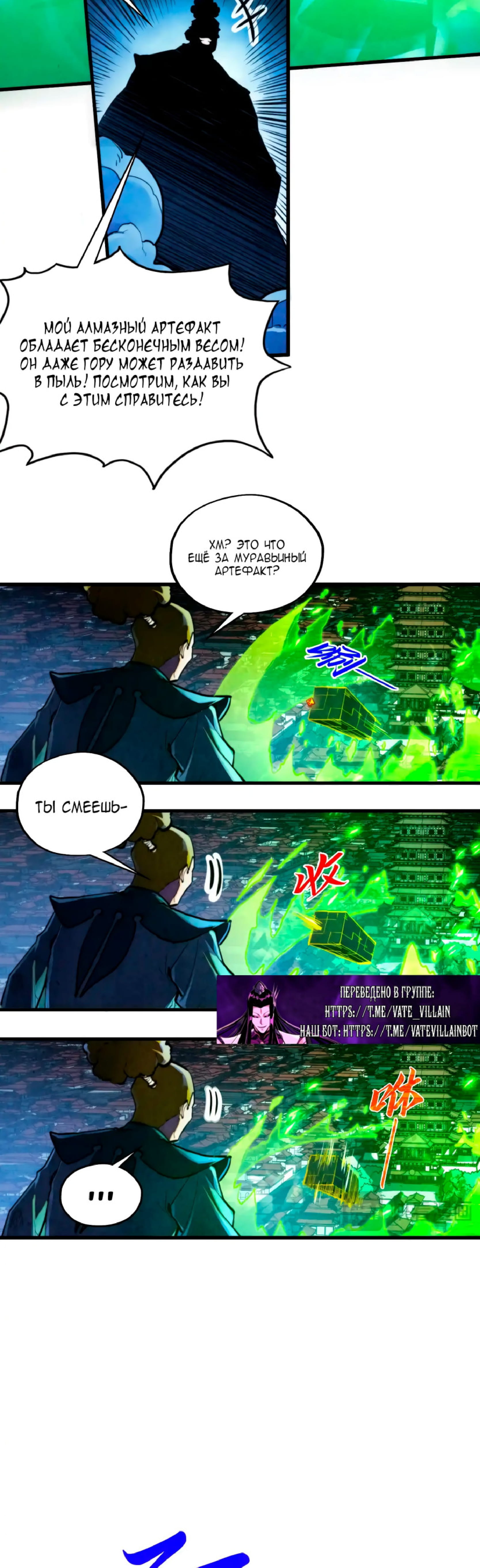 Read Сильнейший во все времена RU Manga Online