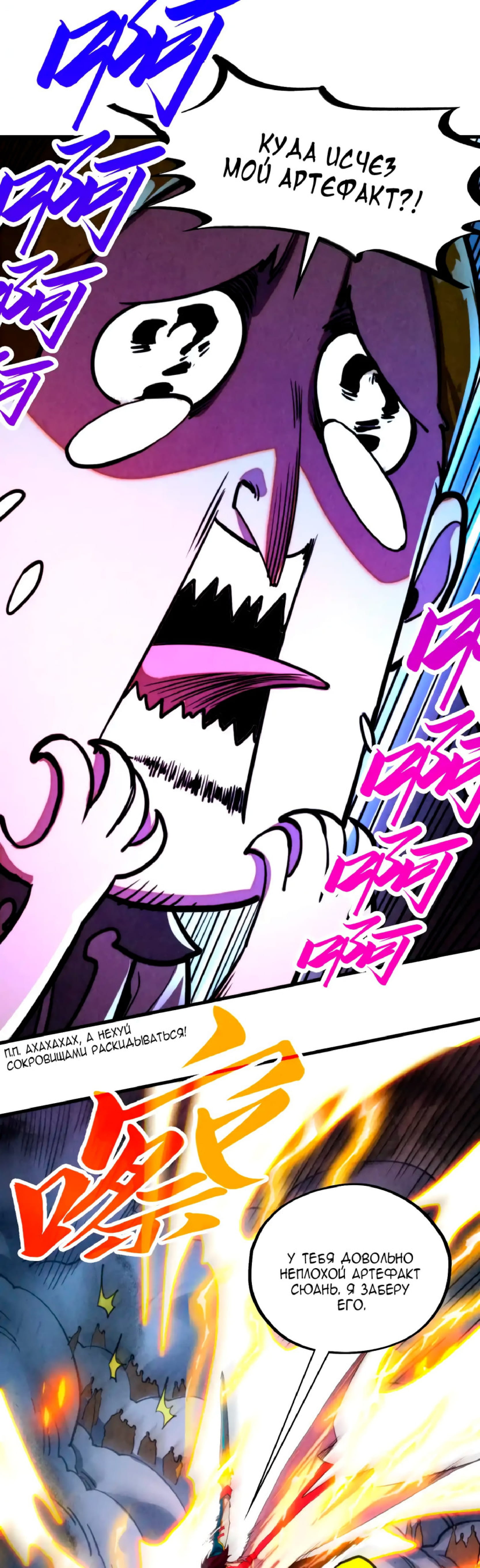 Read Сильнейший во все времена RU Manga Online