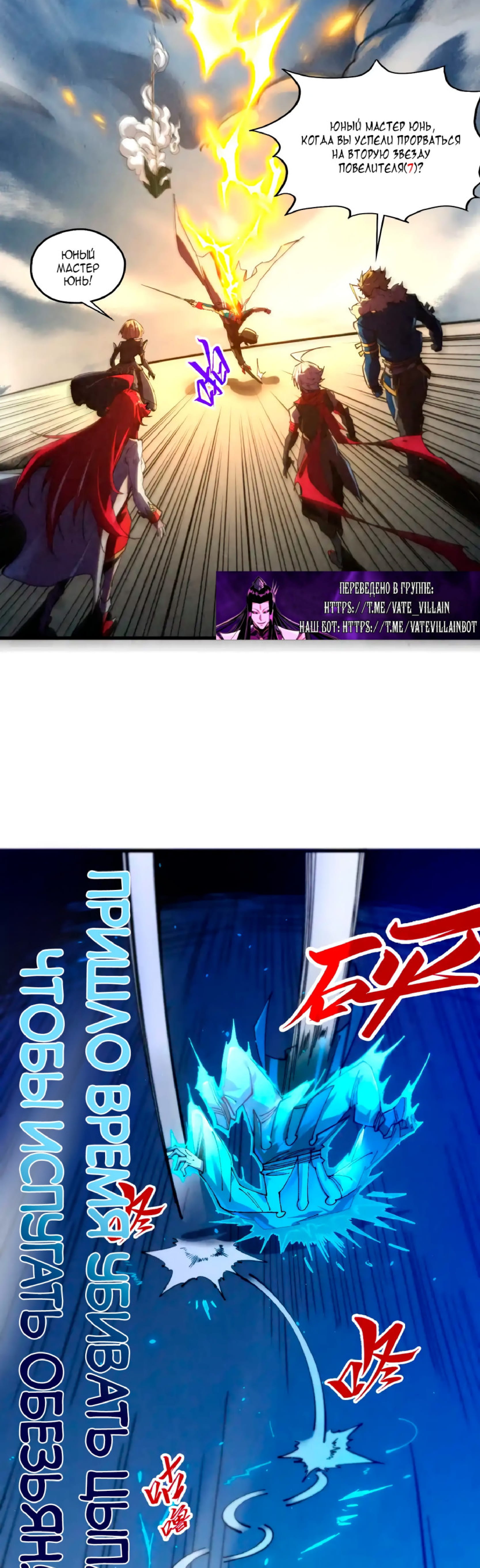 Read Сильнейший во все времена RU Manga Online