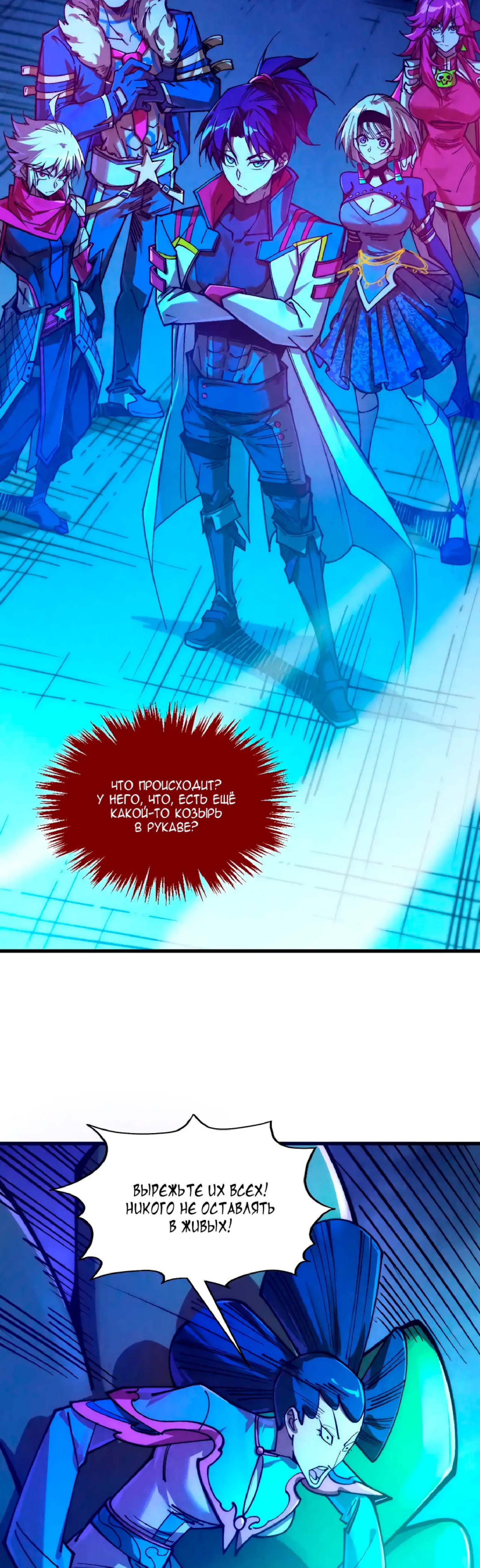 Read Сильнейший во все времена RU Manga Online