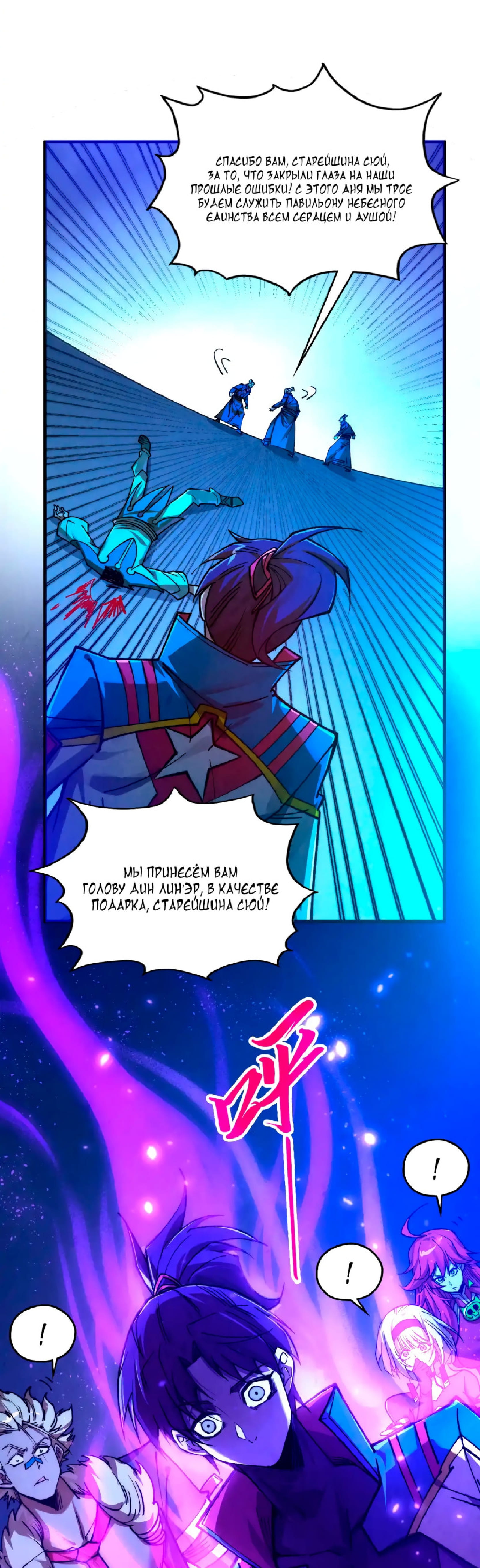 Read Сильнейший во все времена RU Manga Online