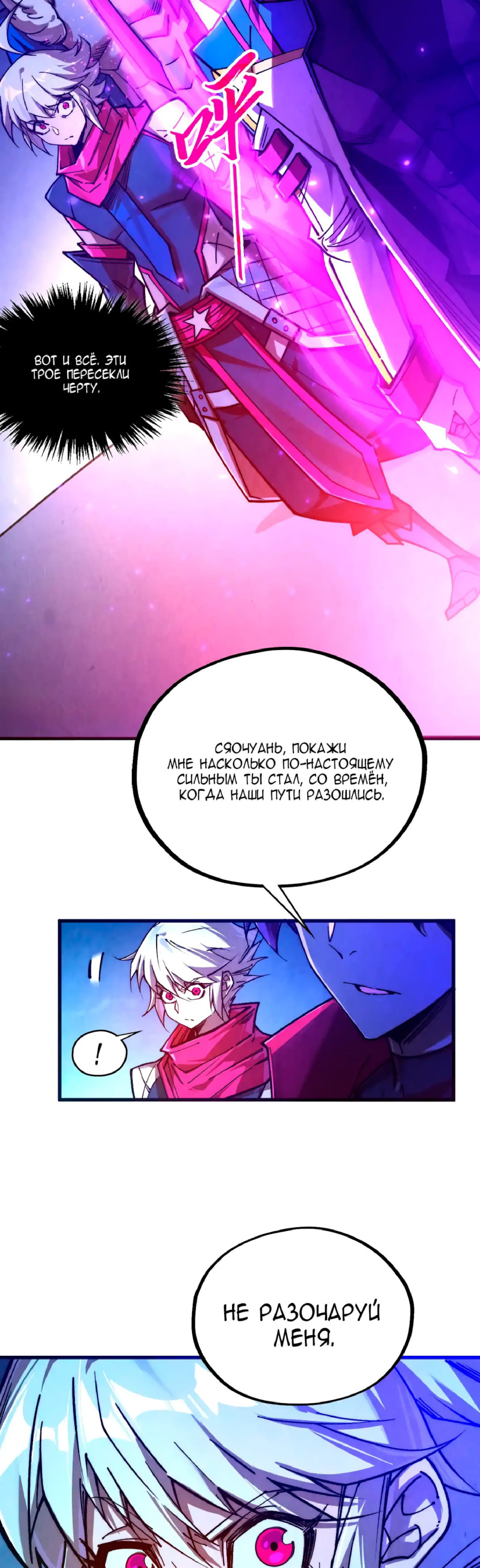 Read Сильнейший во все времена RU Manga Online