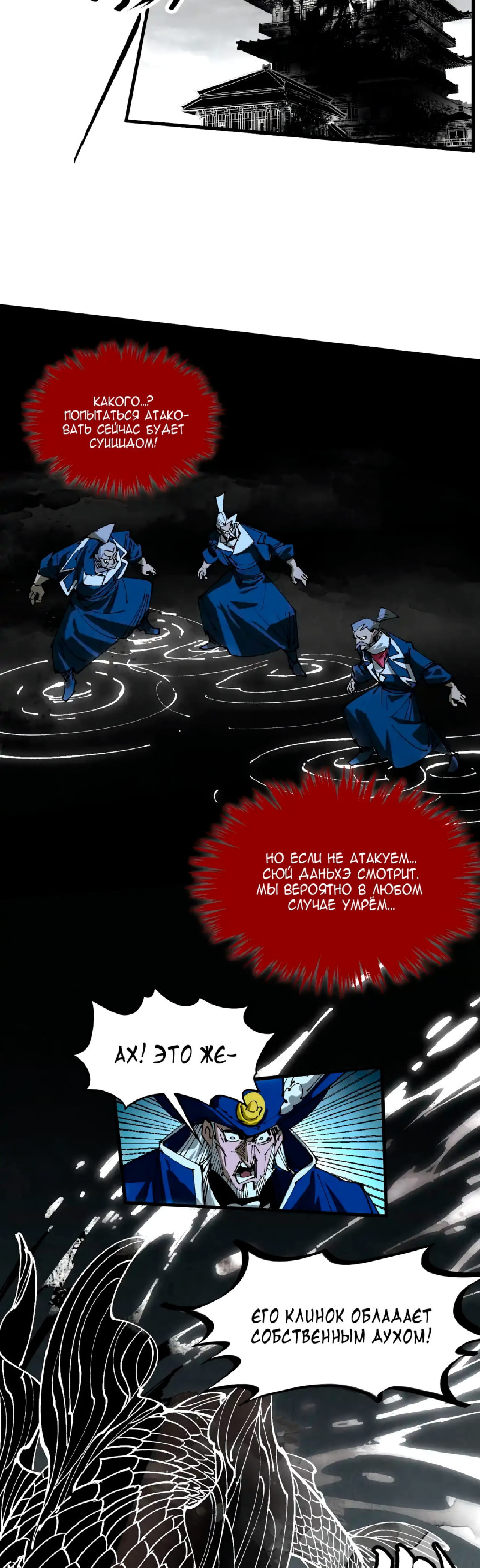 Read Сильнейший во все времена RU Manga Online